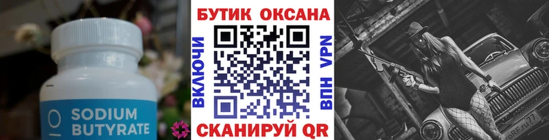 купить наркотики сайты  Ардон  БУТИРАТ GHB 