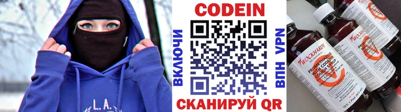 Кодеиновый сироп Lean напиток Lean (лин)  МЕГА ССЫЛКА  Ардон 