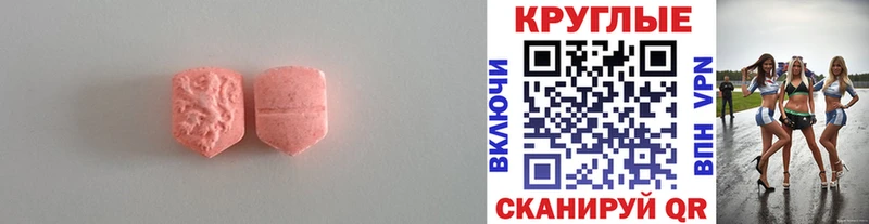 Ecstasy TESLA  купить наркотики сайты  Ардон 