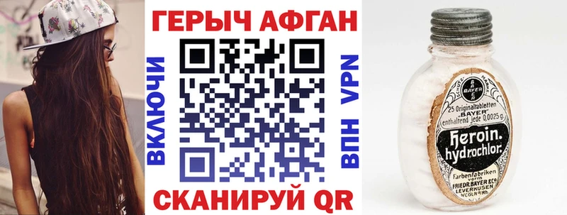 ГЕРОИН афганец Ардон