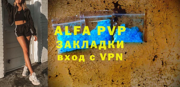 альфа пвп VHQ Абинск